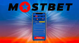 Mostbet is a well-established sporting activities wagering system review